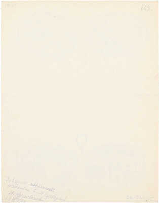 Кустодиев Борис Михайлович. Загадки